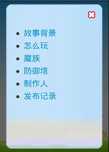 安卓战斗塔防游戏app