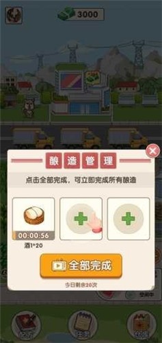 安卓幸福酒厂红包版app