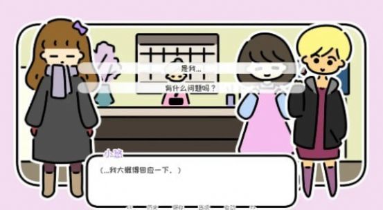 一年三春游戏app下载