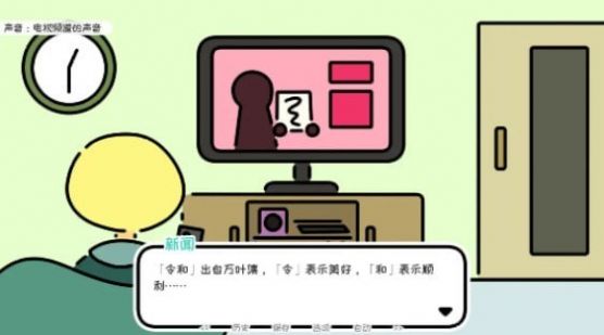 一年三春游戏下载