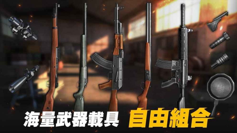 安卓王者吃鸡战官方app