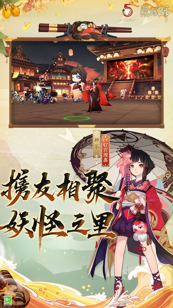 安卓阴阳师真实之羽正式服软件下载