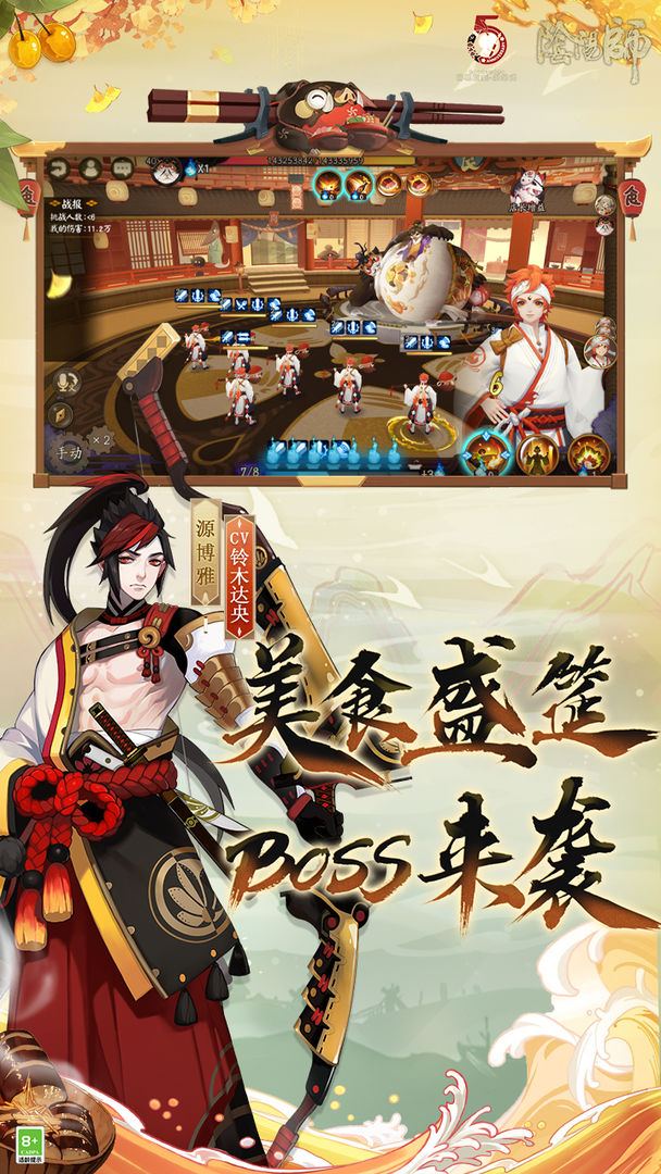 安卓阴阳师真实之羽正式服app