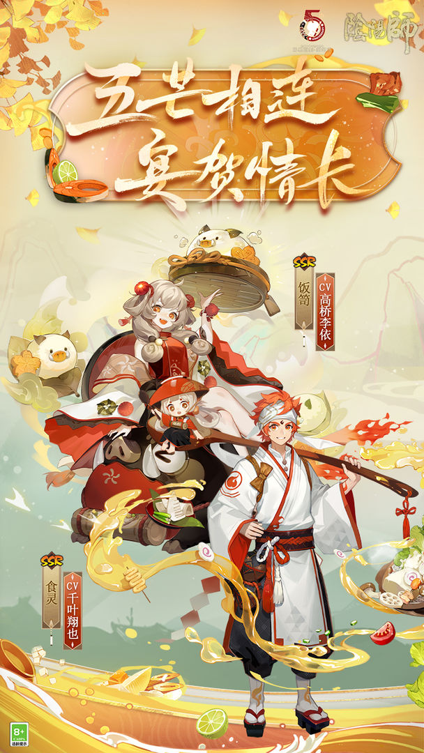 阴阳师真实之羽正式服下载