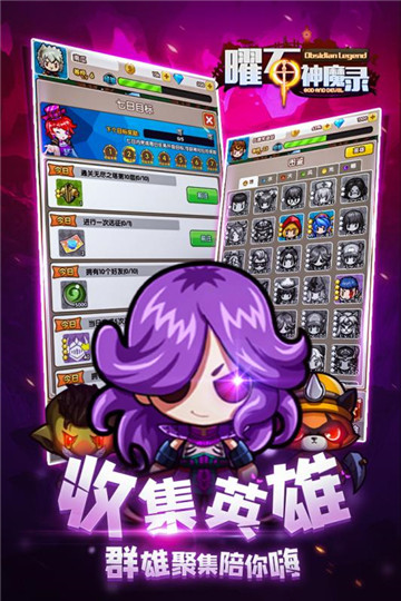 曜石神魔录app下载