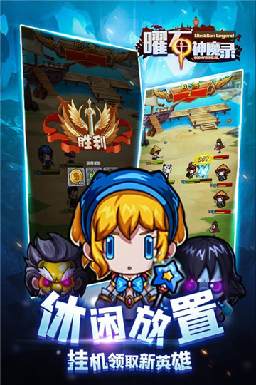 曜石神魔录下载