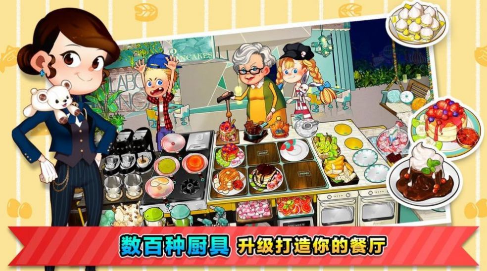 安卓好运西餐厅红包版软件下载