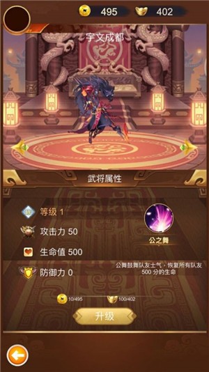 安卓华夏英雄录软件下载