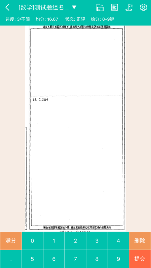 安卓郑州五岳阅卷登录入口软件下载