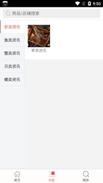 安卓红河水产手机版软件下载