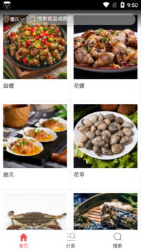 红河水产手机版下载