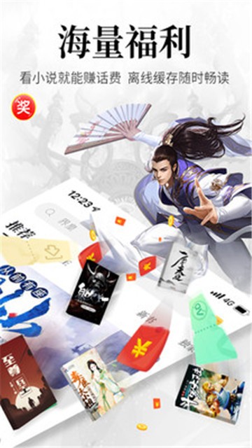 安卓爱阅书香2021app