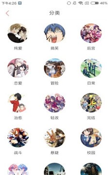 安卓七樱漫画软件下载