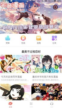 安卓七樱漫画app