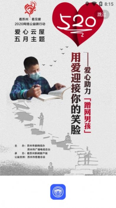 安卓苏周到app软件下载