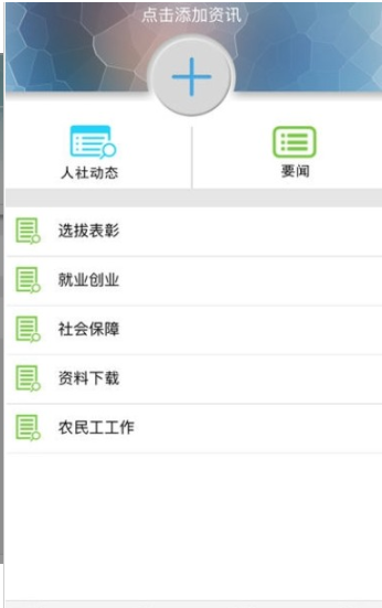 云南人社12333社保缴费下载