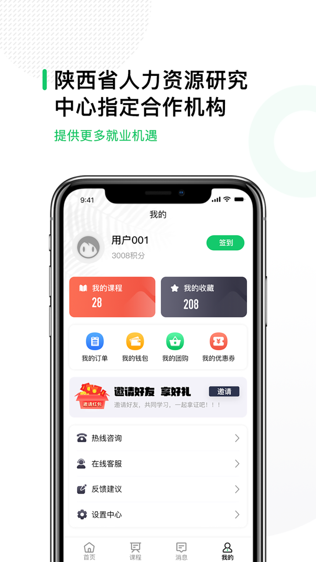 安卓易为师appapp