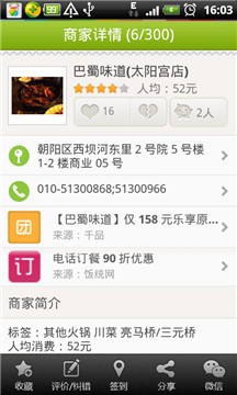 安卓豆角优惠券app