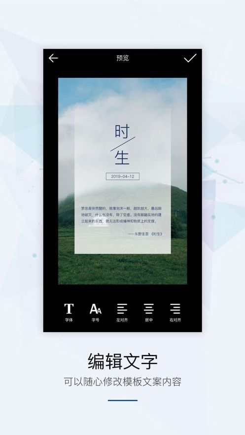 安卓海报设计微商海报大师app软件下载