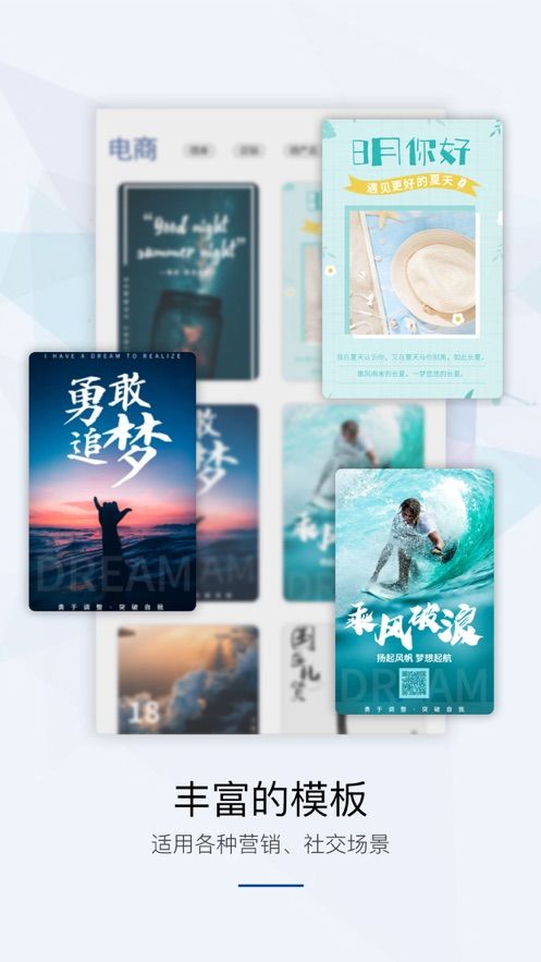 安卓海报设计微商海报大师appapp