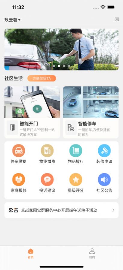 安卓左邻右李appapp
