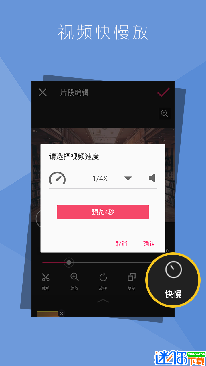 安卓乐秀视频编辑器app