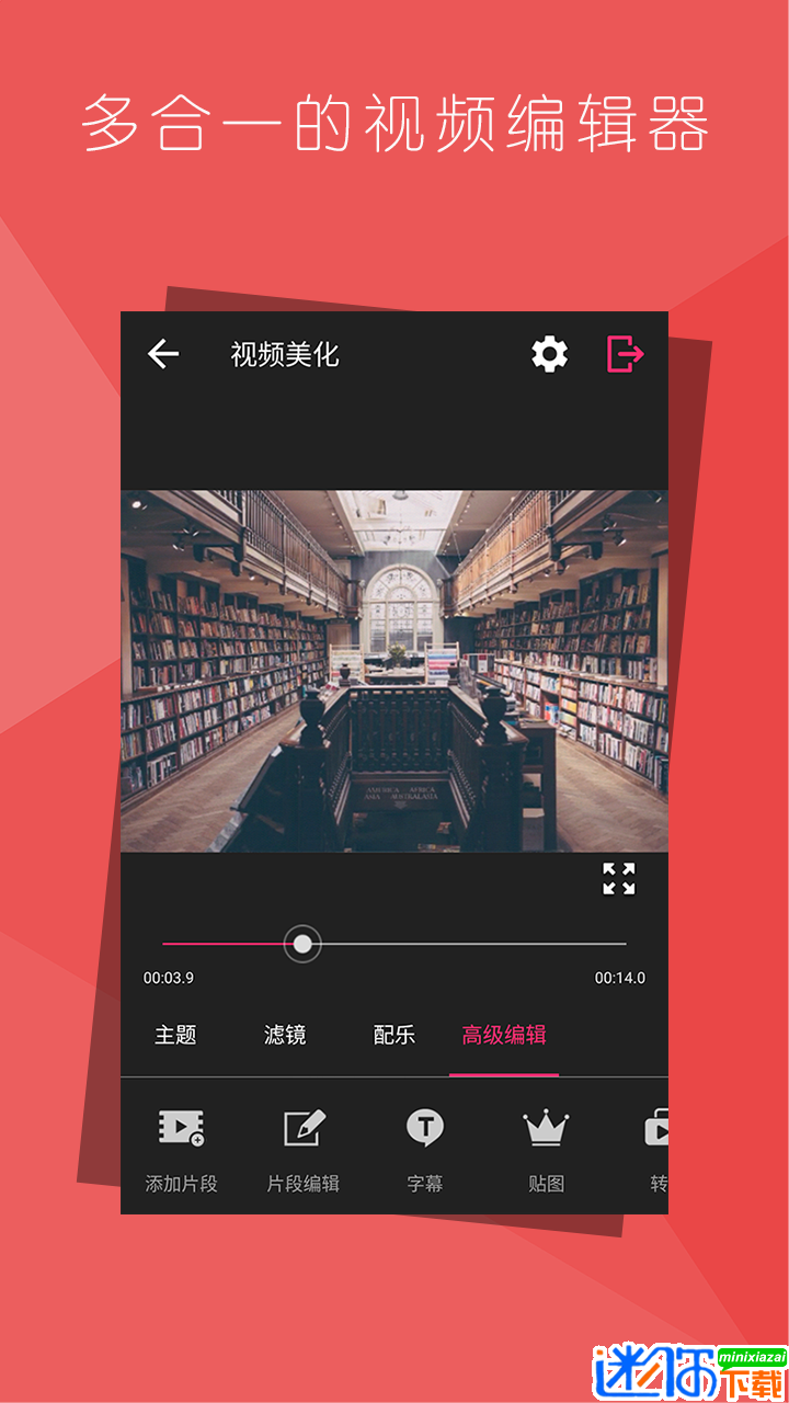 乐秀视频编辑器下载