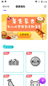 安卓繁星修图安卓版app