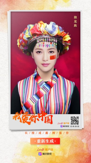 爱国style民族服装图片制作入口app下载