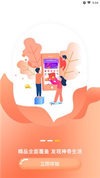 安卓卷糖软件下载