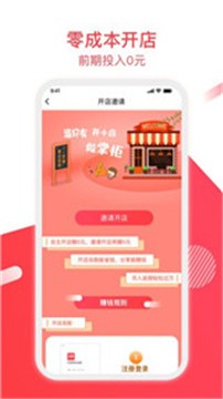 安卓互品惠软件下载