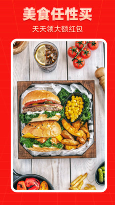 安卓外卖返利宝app软件下载