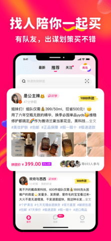 羊气拼拼app下载