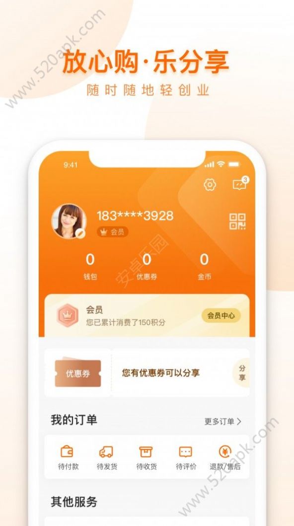 安卓荐康客新电商平台app