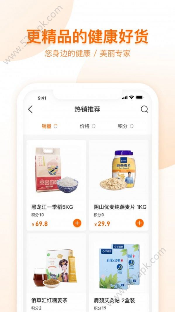 安卓荐康客新电商平台软件下载