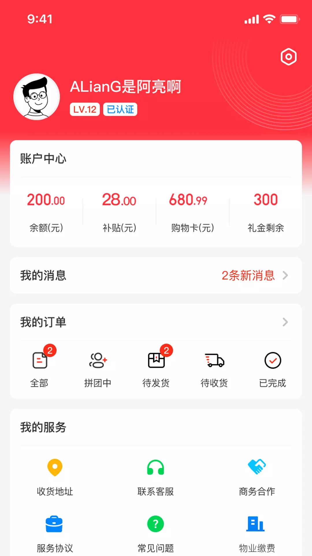 安卓天添今禧appapp