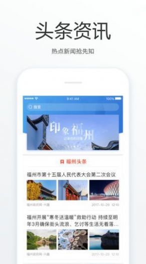 e福州下载app州官方下载免费下载