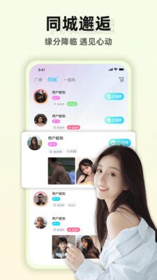 安卓倾刻直播app