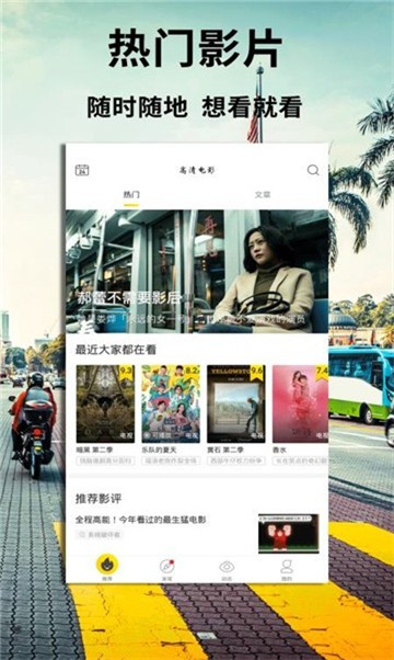 安卓微途影视软件下载