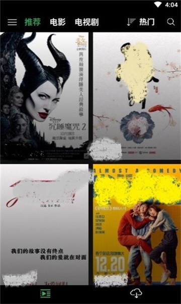 安卓微途影视app