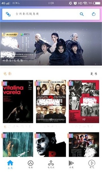 安卓每天影视软件软件下载