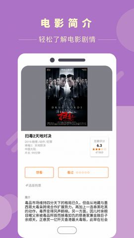 渣男影视app下载