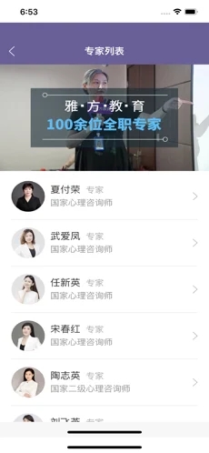 安卓雅方家庭教育app软件下载