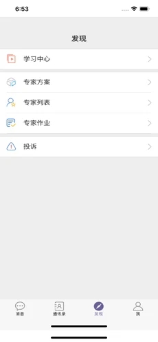 安卓雅方家庭教育appapp