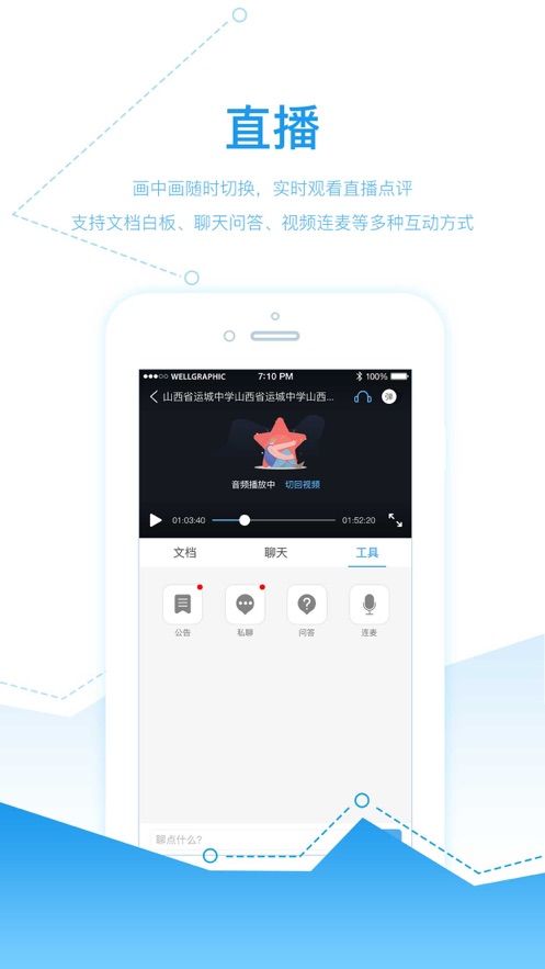 安卓师学宝appapp