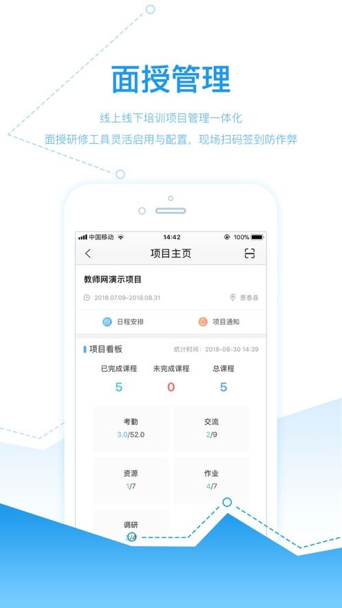 师学宝app