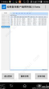 安卓2019丽升阅卷系统手机版客户端软件下载