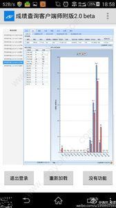 安卓2019丽升阅卷系统手机版客户端app