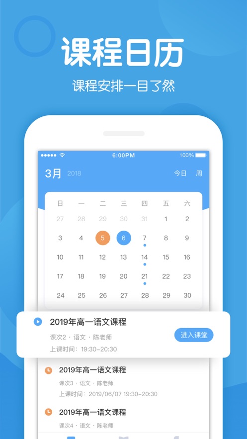 安卓多分课堂appapp