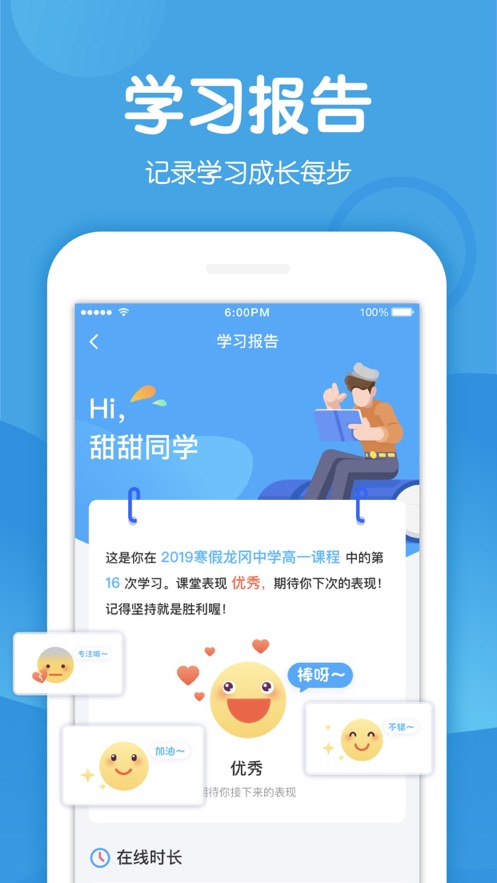 多分课堂app
